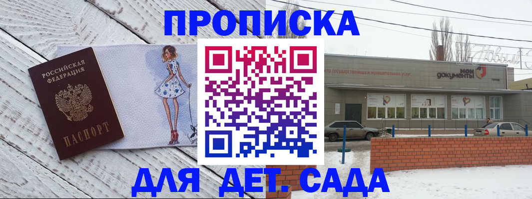 регистрация для дет. сада в Касимове