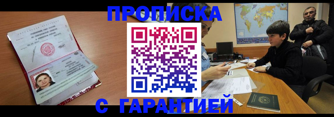 временная регистрация для школы в Касимове