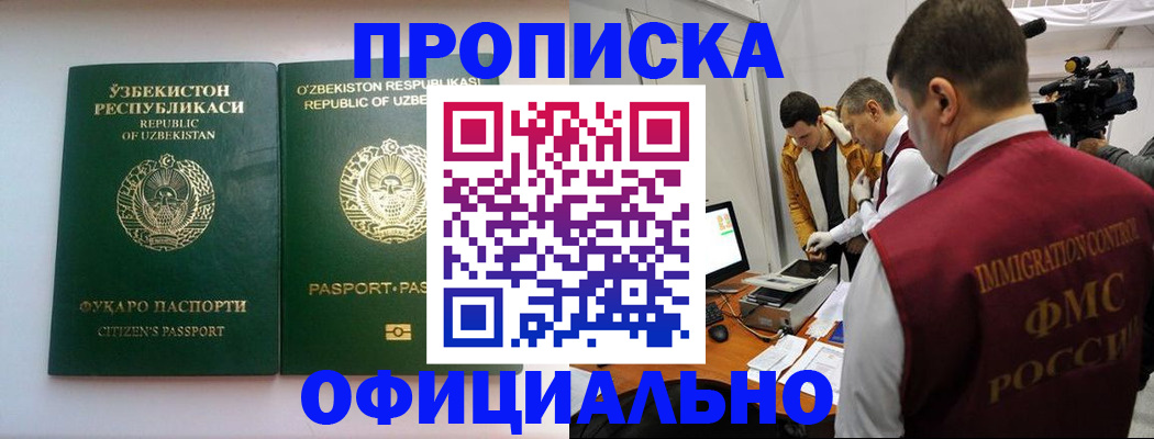 временная регистрация поиск в Касимове