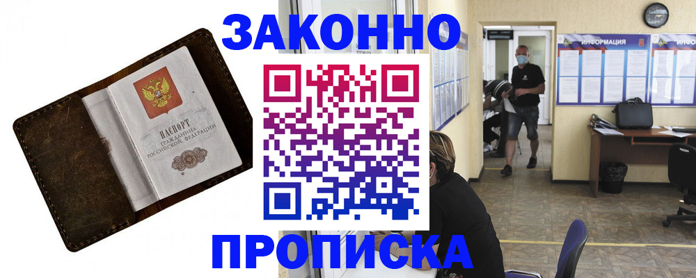 прописка поиск в Касимове