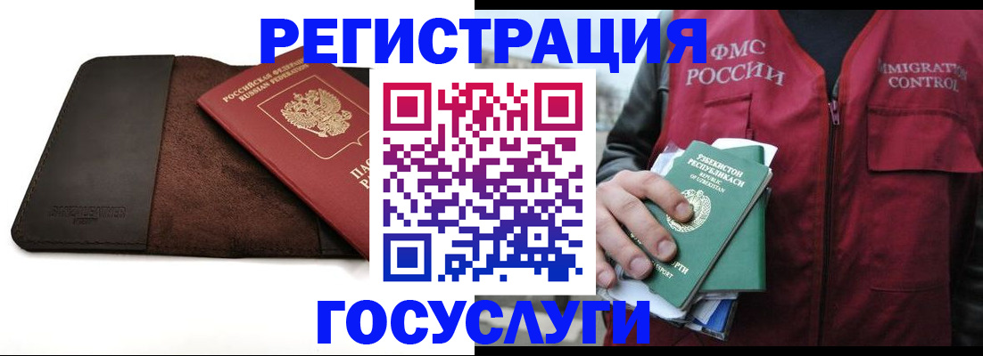 временная регистрация для всех в Касимове