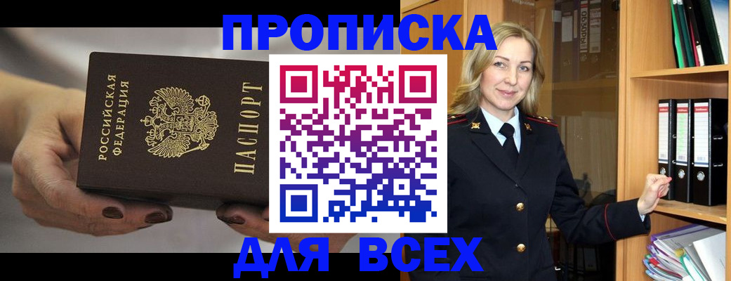 прописка для школы в Касимове