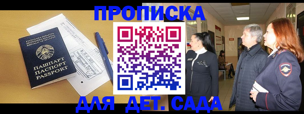 регистрация для дет. сада в Касимове